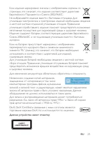 Страница 6