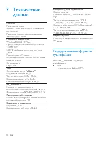 Страница 19