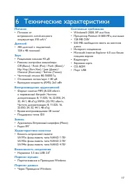Страница 20