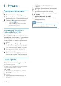 Страница 11