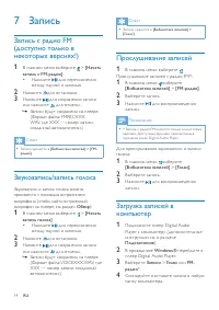 Страница 13