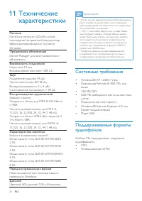 Страница 19