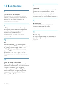 Страница 21