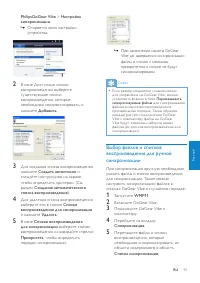 Страница 16