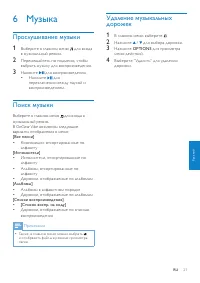 Страница 22
