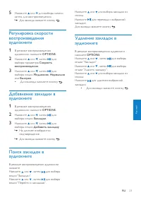 Страница 24