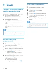 Страница 25