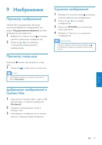 Страница 26