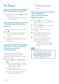 Страница 27