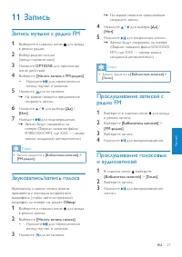 Страница 28
