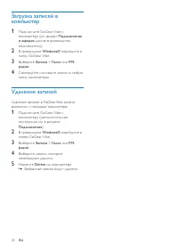 Страница 29