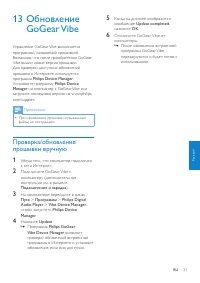 Страница 32