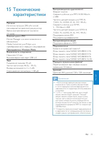 Страница 34