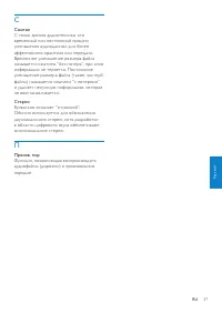 Страница 38