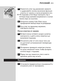 Страница 17