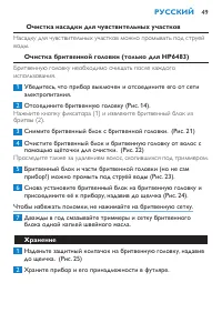 Страница 13