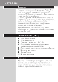 Страница 6