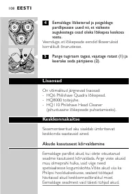Страница 106