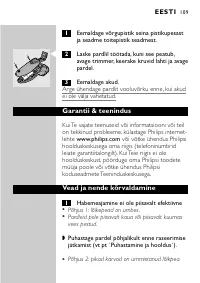 Страница 107