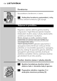 Страница 124