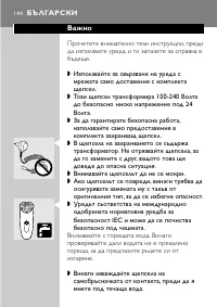 Страница 142