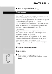 Страница 143