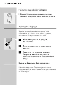 Страница 144