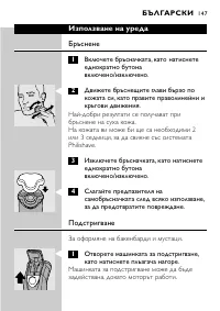 Страница 145