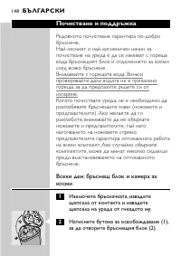 Страница 146