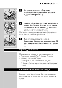 Страница 149