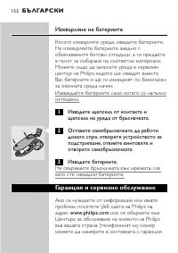 Страница 150
