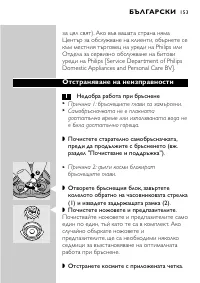 Страница 151