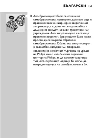 Страница 153