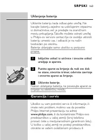 Страница 161