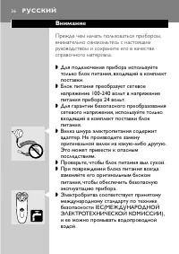 Страница 34