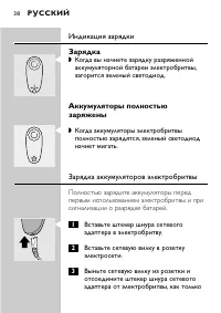 Страница 36
