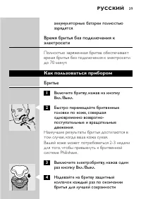 Страница 37