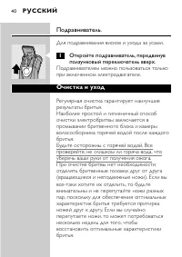 Страница 38
