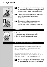 Страница 40