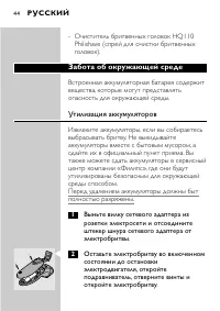 Страница 42