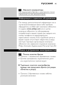 Страница 43