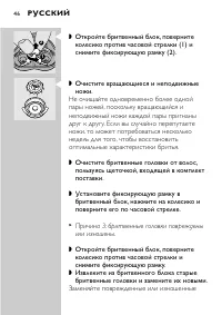 Страница 44