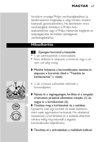 Страница 65