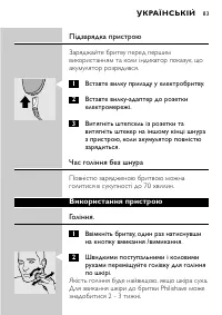 Страница 81