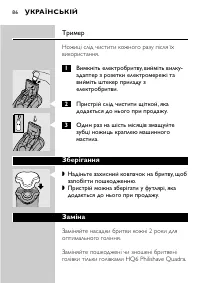 Страница 84