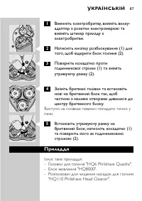 Страница 85