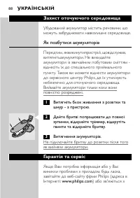 Страница 86