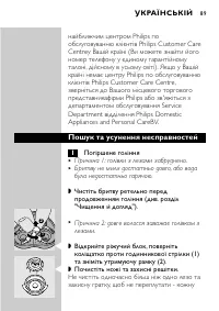 Страница 87