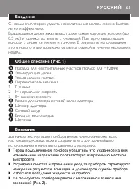 Страница 3