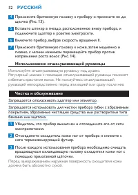 Страница 13